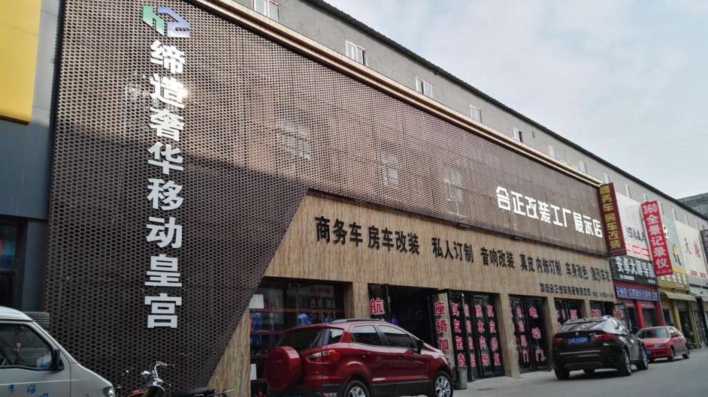 西安合正汽车改装（图5）